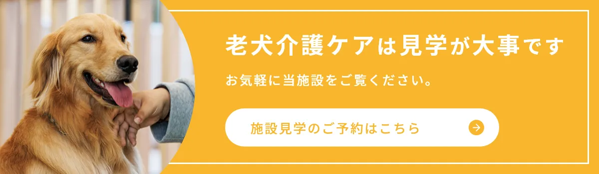 施設見学のご予約はこちら